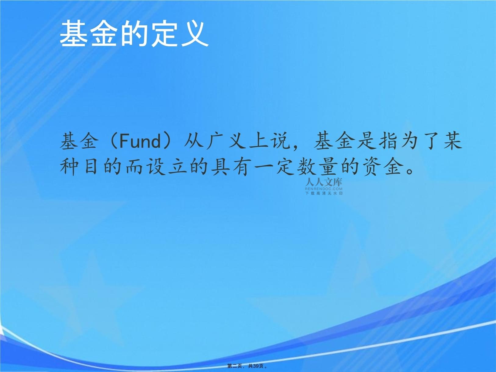 私募基金基礎(chǔ)知識(shí)與管理要點(diǎn)全解析