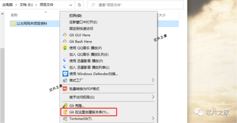 軟件神器 TortoiseGit 助你優雅管理單片機程序版本！